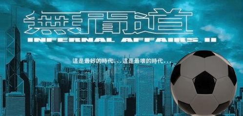 足坛名记爆料视频最新版,揭秘足坛风云人物幕后故事  第3张