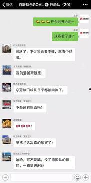 百哥爆料聊天记录视频,视频内容深度解析 第3张 百哥爆料聊天记录视频,视频内容深度解析 第3张